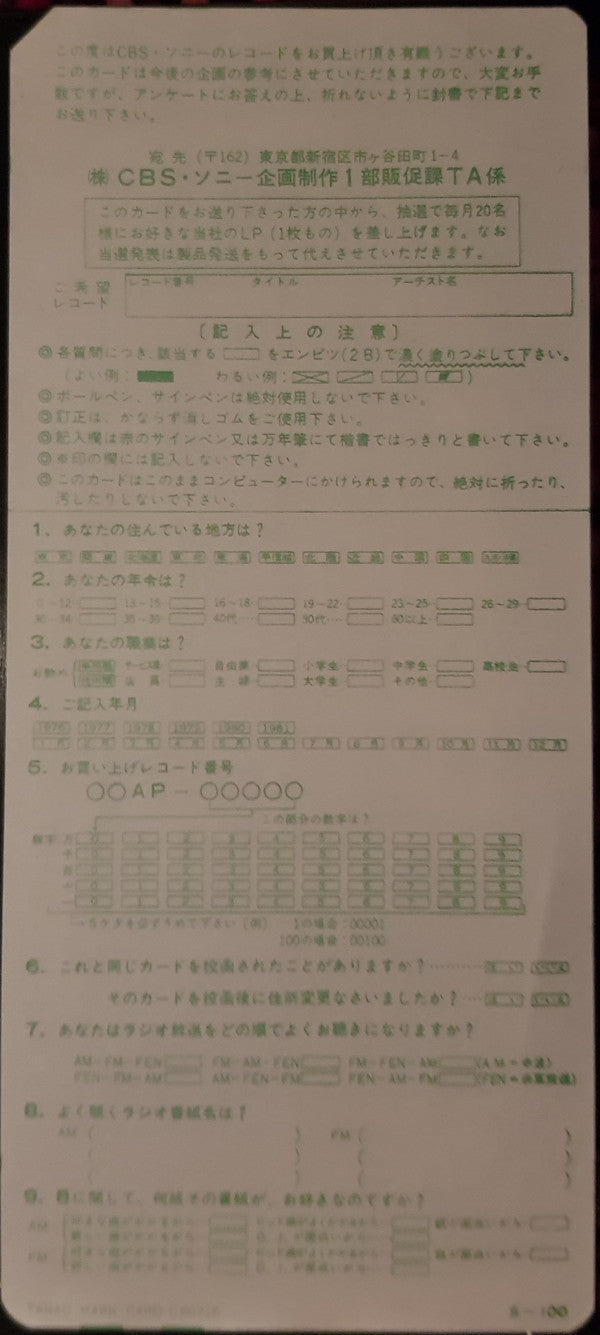 Greetings From Asbury Park, N.J