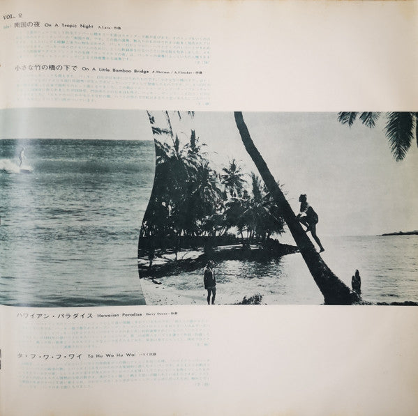 Hawaiian = ハワイ音楽のすべて