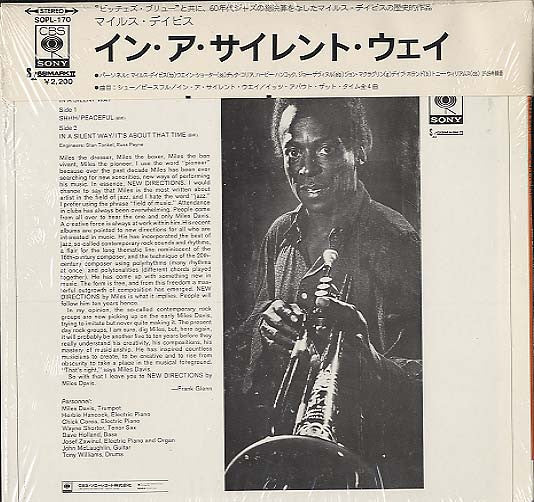 In A Silent Way = イン・ア・サイレント・ウェイ