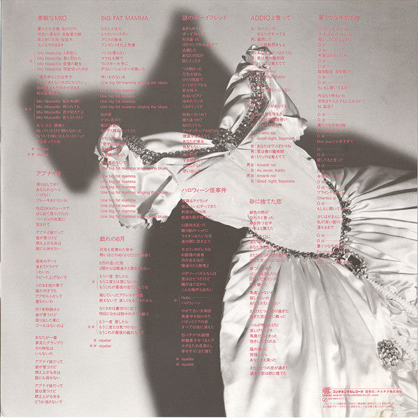 The Glass Botanical Garden = ガラスの植物園