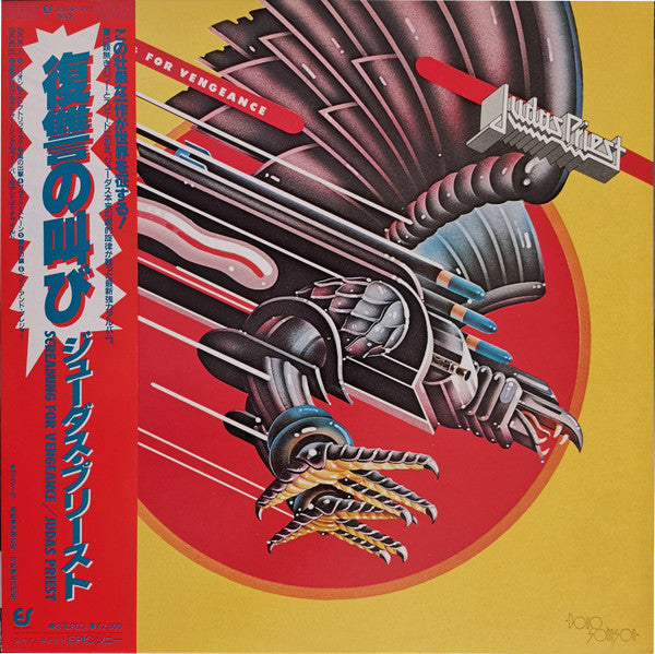 Screaming For Vengeance