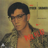 Ryuichi Sakamoto - War Head (Vinyl, 7
