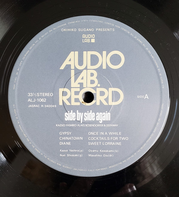 Side By Side Again (Kazuo Yashiro Plays Bosendorfer & Steinway)