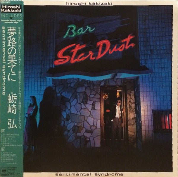 Release: Unknown Release-Vinyl-Japan-1982-28AH1470-9242114