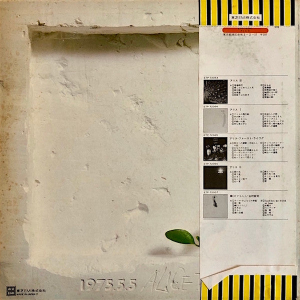 Release: Alice IV-Vinyl-Japan-1975-ETP-72040-9457388