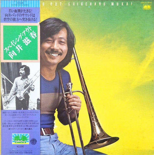Release: Spacing Out-Vinyl-Japan-1978-YX-7582-ND-4658672
