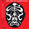 Jean-Michel Jarre - The Concerts In China = コンサート・イン・チャイナ (2xVinyl, LP, Album) Very Good (VG) / Very Good Plus (VG+)