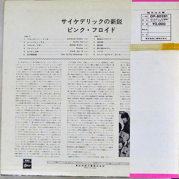 The Piper At The Gates Of Dawn