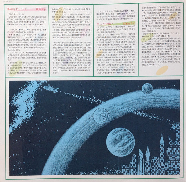 Calendar Girl = カレンダー・ガール