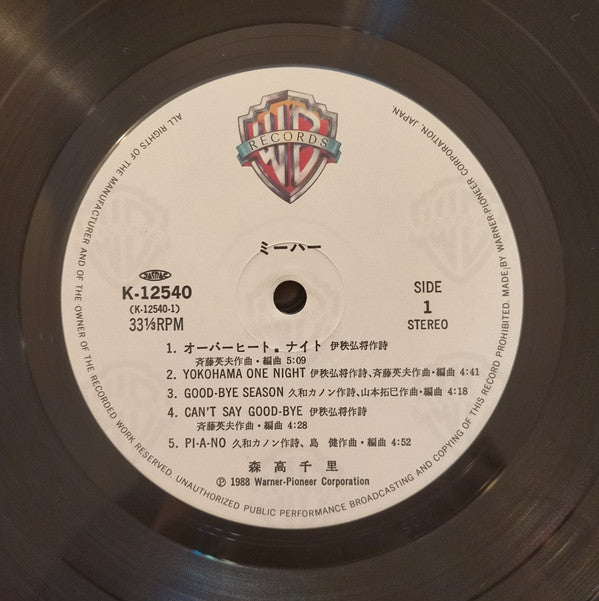 ミーハー = Mi-ha