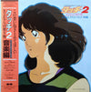 Hiroaki Serizawa - タッチ2 さよならの贈り物 (LP) - Very Good (VG) / Very Good (VG)