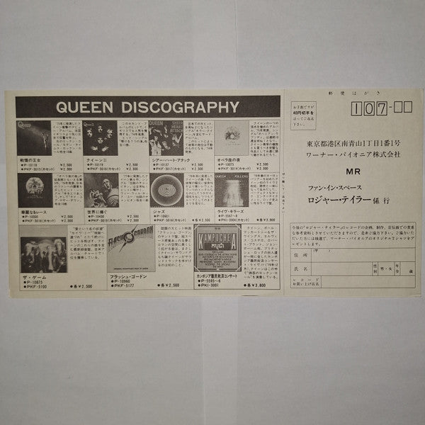 Roger Taylor's Fun In Space