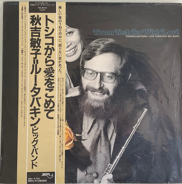 From Toshiko With Love