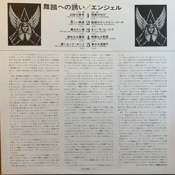 On Earth As It Is In Heaven