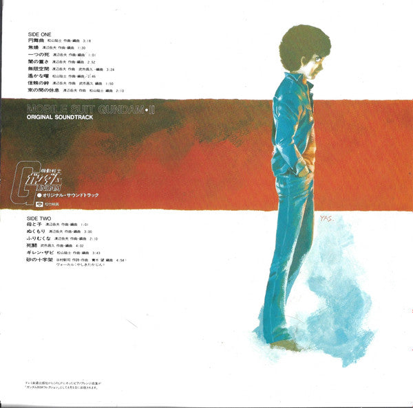 Mobile Suit Gundam II = 機動戦士ガンダム最新録音BGM集 Vol.2