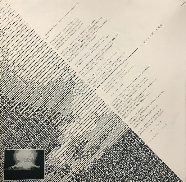 ジャンクビート東京