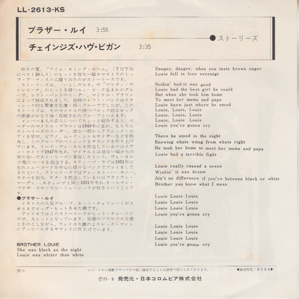 Release: Brother Louie / What Comes After-Vinyl-Japan-1973-LL-2613-KS-8029954