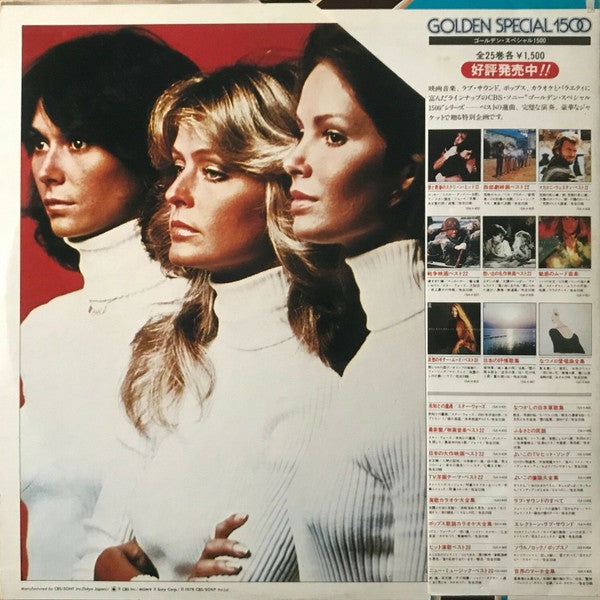 Release: TV Themes Special 22-Vinyl-Japan-1978-15AH 439-3482976