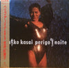 Kimiko Kasai - Perigo A Noite = ペリゴ・ア・ノイテ (Vinyl, LP, Album, Stereo) Very Good Plus (VG+) / Very Good Plus (VG+)