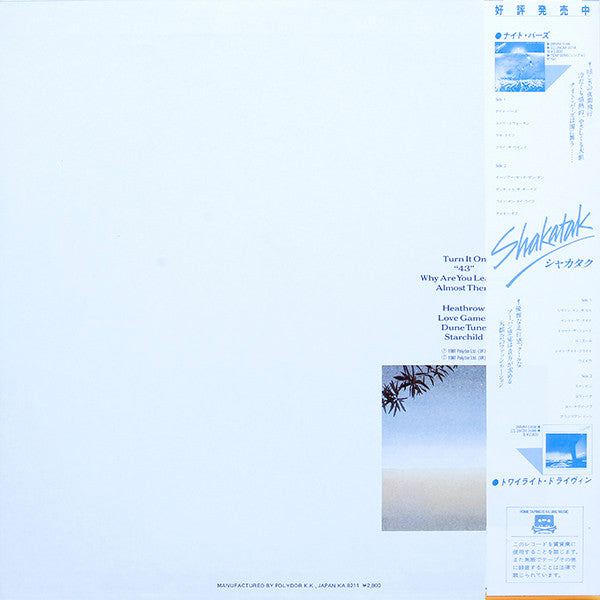 Release: Level 42-Vinyl-Japan-1981-28MM 0217-2384509
