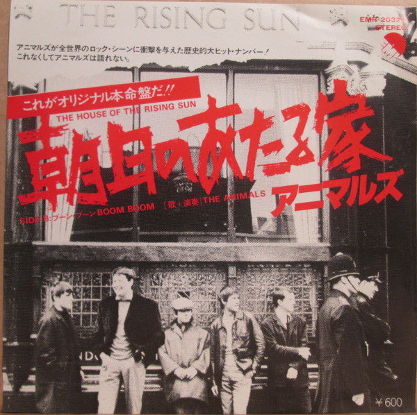 Release: The House Of The Rising Sun-Vinyl-Japan-1977-EMR-20320-7413204