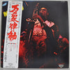 Manu Dibango - Manu 76 (Vinyl, LP, Album) Very Good Plus (VG+) / Very Good Plus (VG+)