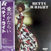 Betty Wright - This Time For Real (Vinyl, LP, Album) Very Good Plus (VG+) / Very Good Plus (VG+)