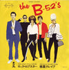 The B-52's - Rock Lobster = ロック・ロブスター (Vinyl, 7