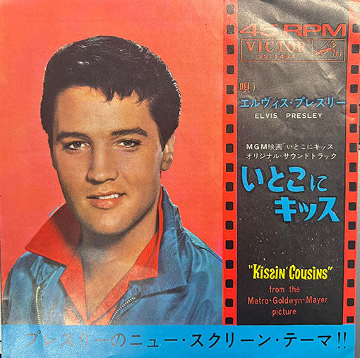 Release: Kissin' Cousins / It Hurts Me-Vinyl-Japan-None-SS-1454-9076733