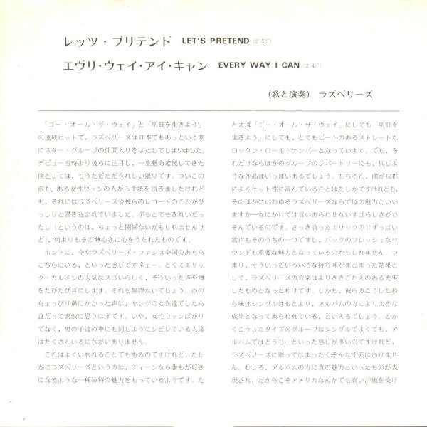 Release: Let's Pretend-Vinyl-Japan-1973-ECR-10328-6360199