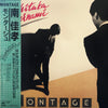 Yoshitaka Minami - Montage = モンタージュ (Vinyl, LP, Album, Stereo) Very Good (VG) / Very Good (VG)