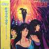 Kazuo Ohtani - Cat's Eye = キャッツ・アイ サウンド・トラック (LP, Album) - Very Good Plus (VG+) / Very Good Plus (VG+)