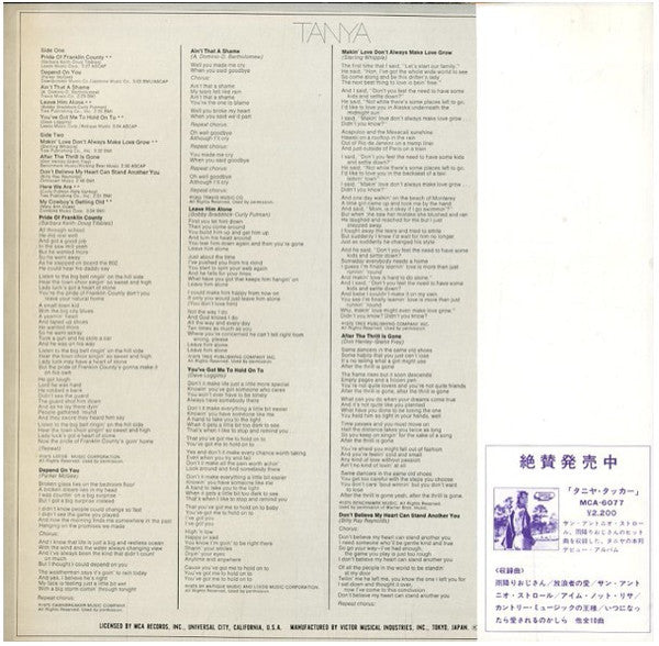 Release: Lovin' And Learnin'-Vinyl-Japan-1976-MCA 6090-6391033