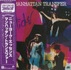 The Manhattan Transfer - Pastiche (LP, Album, Reissue) - Very Good (VG) / Very Good (VG)