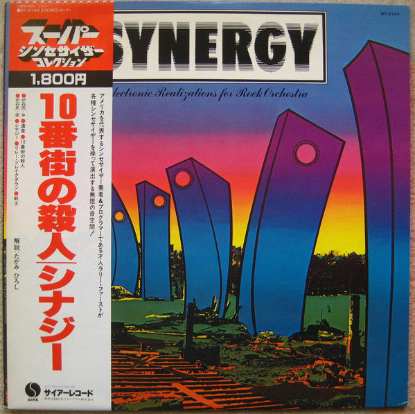 Release: Electronic Realizations For Rock Orchestra-Vinyl-Japan-1979-BT-8104-8778349