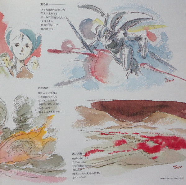 (Orchestral Suite) In Byston-Well = 聖戦士ダンバインIV 管弦楽組曲イン・バイストン・ウェル