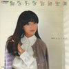 Hiromi Iwasaki - 胸さわぎ (Vinyl, 7