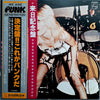Various - We Are Punk Generation (LP, Compilation) - Very Good Plus (VG+) / Very Good Plus (VG+)