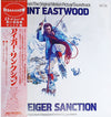 John Williams (4) - The Eiger Sanction (Music From The Original Motion Picture Soundtrack) (Vinyl, LP, Album, Stereo) Very Good Plus (VG+) / Very Good (VG)