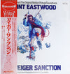 John Williams (4) - The Eiger Sanction (Music From The Original Motion Picture Soundtrack) (LP, Album, Stereo) - Very Good Plus (VG+) / Very Good (VG)