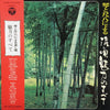 Minoru Muraoka - 琴と尺八による流し唄魅力のすべて = Koto To Shakuhachi Niyoru Nagashiuta Miryoku No Subete (2xVinyl, LP, Album, Stereo) Very Good (VG) / Very Good (VG)