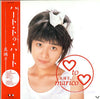 ♡ To ♡ - Very Good Plus (VG+) / Very Good (VG)