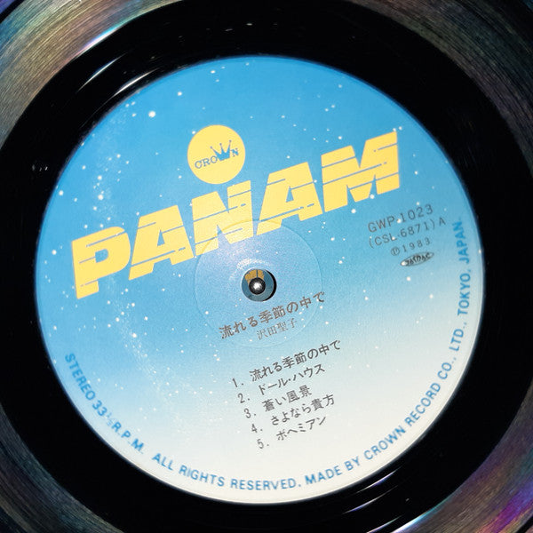 流れる季節の中で