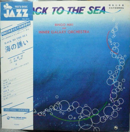 Master Release: Back To The Sea by Bingo Miki & The Inner Galaxy Orchestra