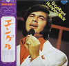 Engelbert Humperdinck - We Made It Happen (Vinyl, LP, Album, Reissue, Special Edition) Very Good (VG) / Very Good (VG)
