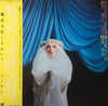 Susan - Do You Believe In Mazik (Vinyl, LP, Album) Very Good Plus (VG+) / Very Good (VG)