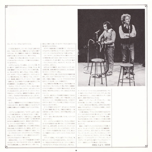 Bridge Over Troubled Water