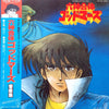 Yuichiro Oda - 六神合体ゴッドマーズ 音楽集 (LP, Limited Edition) - Very Good (VG) / Very Good (VG)