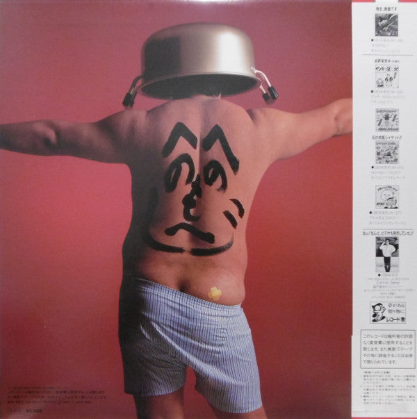 Release: Ochosi-Mono De Iko-Vinyl-Japan-1985-AF-7352-9151468
