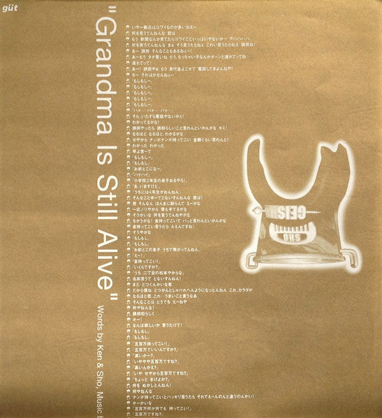 Geisha "Remix" Girls